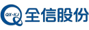 全信股份